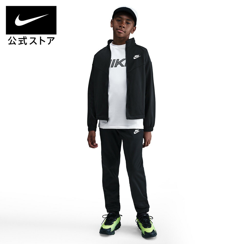 楽天市場】ナイキ YTH NSW DF トラックスーツ PK FZ NIKE キッズ 子供