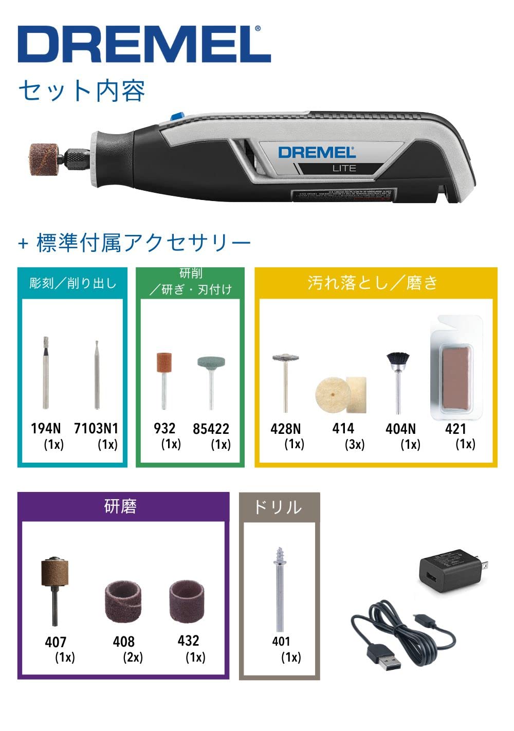 楽天市場】Dremelドレメル 3.6Vコードレスミニルーター充電器