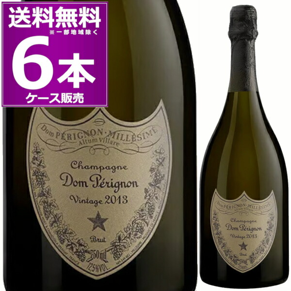 楽天市場】ドンペリ ケースの通販