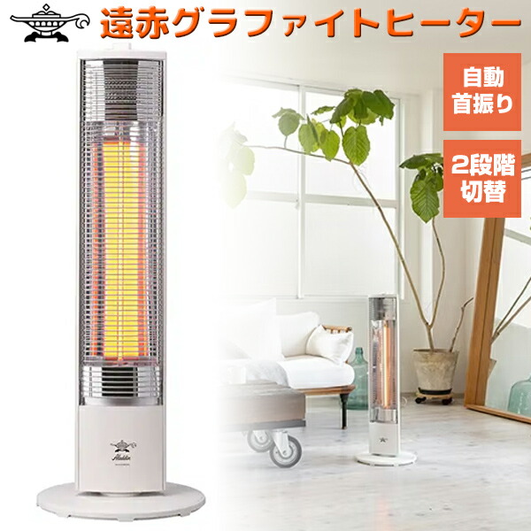 楽天市場】【選ぶ景品付】 アラジン 遠赤グラファイトヒーター AEH