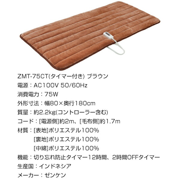 楽天市場】ゼンケン 電磁波99％カット おひとり様 一人用電熱マット