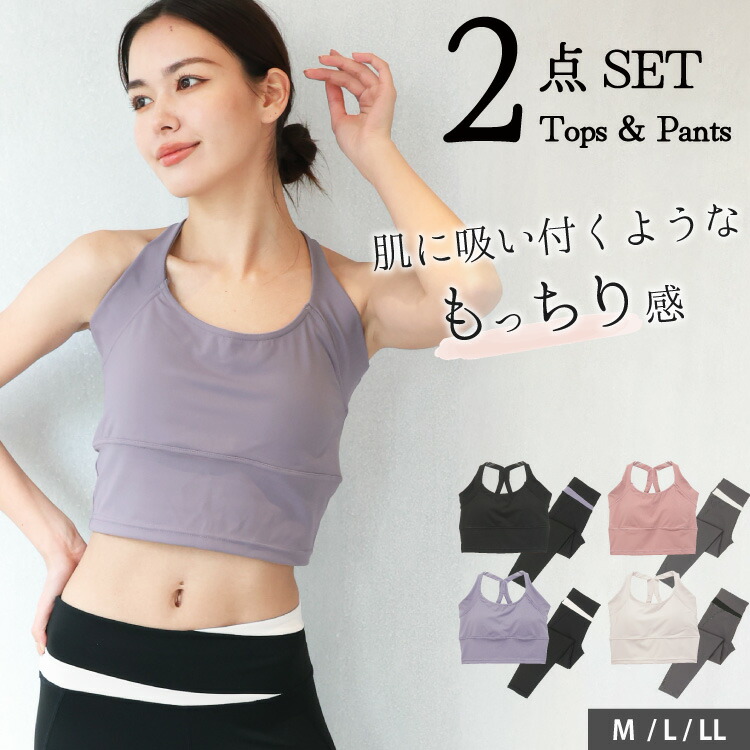 楽天市場】＼春の早割20％OFFクーポン／ ヨガウェア上下セット 体形