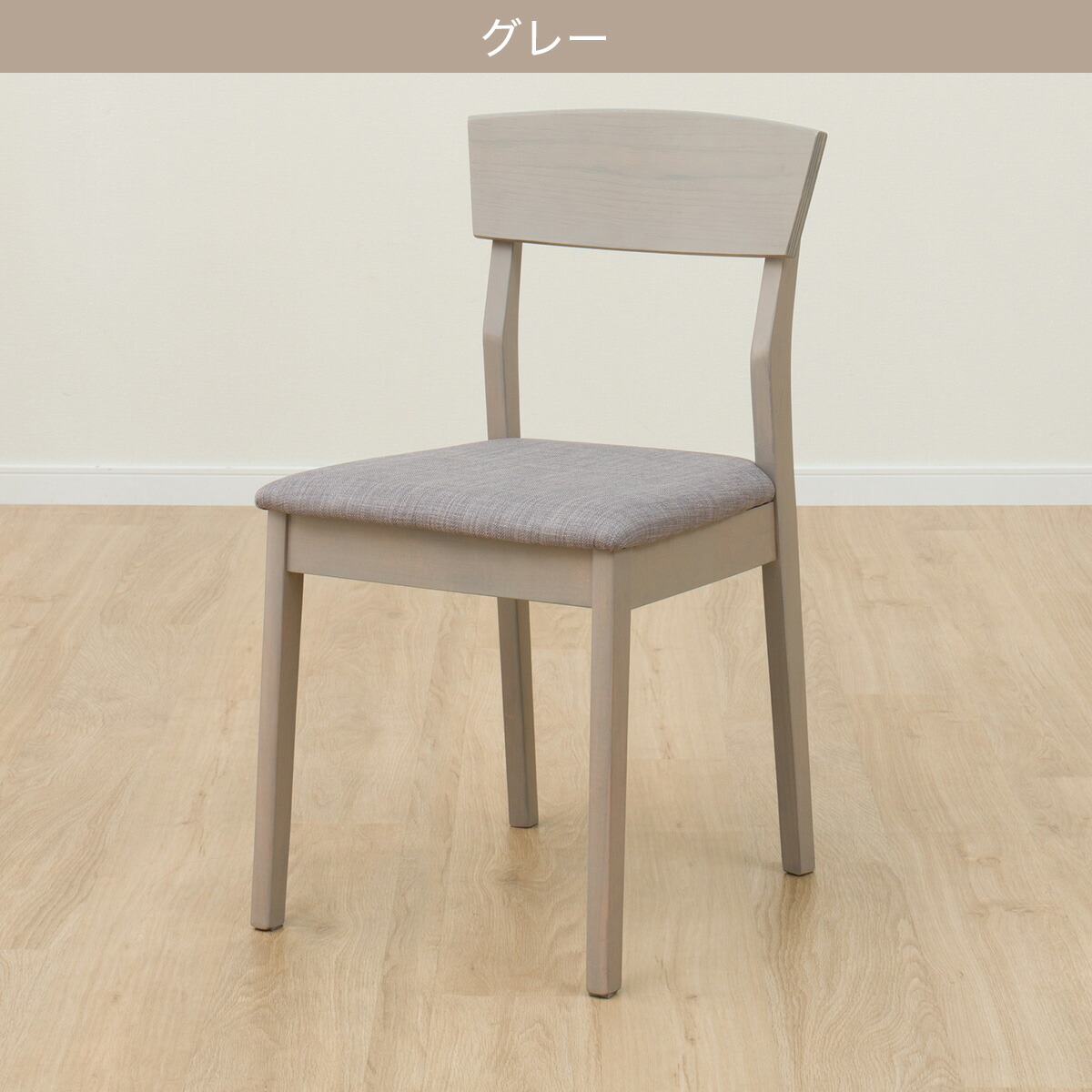楽天市場】ダイニングチェア(SJ601) ニトリ 【玄関先迄納品】 グレー