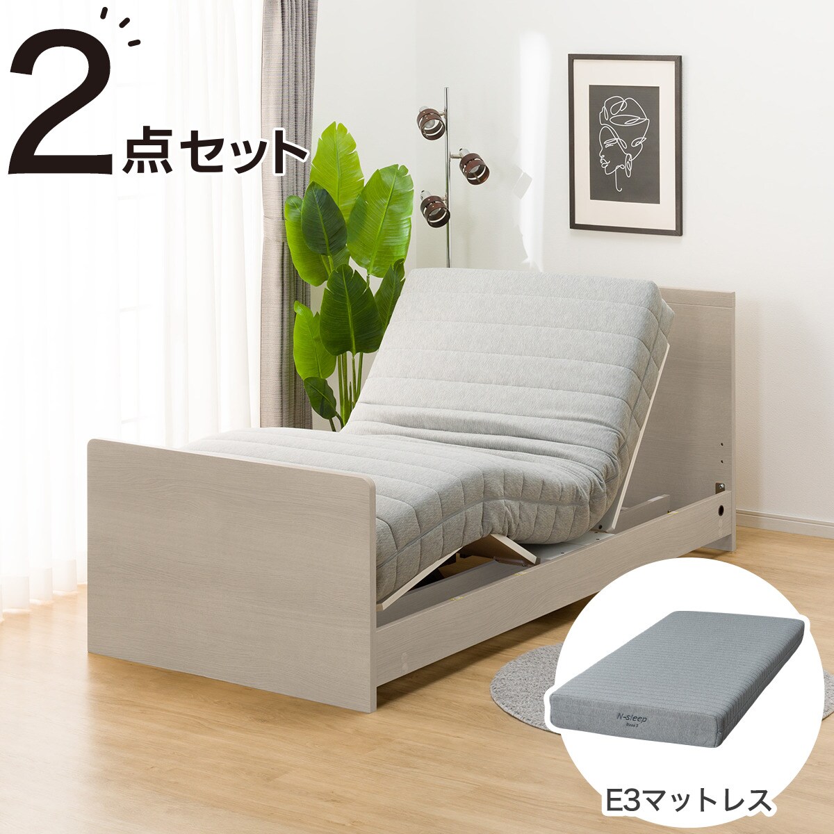 楽天市場】【非課税】電動シングルベッドフレーム＋マットレスセット