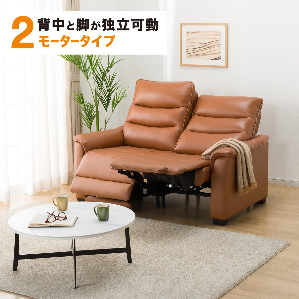 楽天市場】2モーター 電動リクライニングソファ(Nビリーバ3 厚革