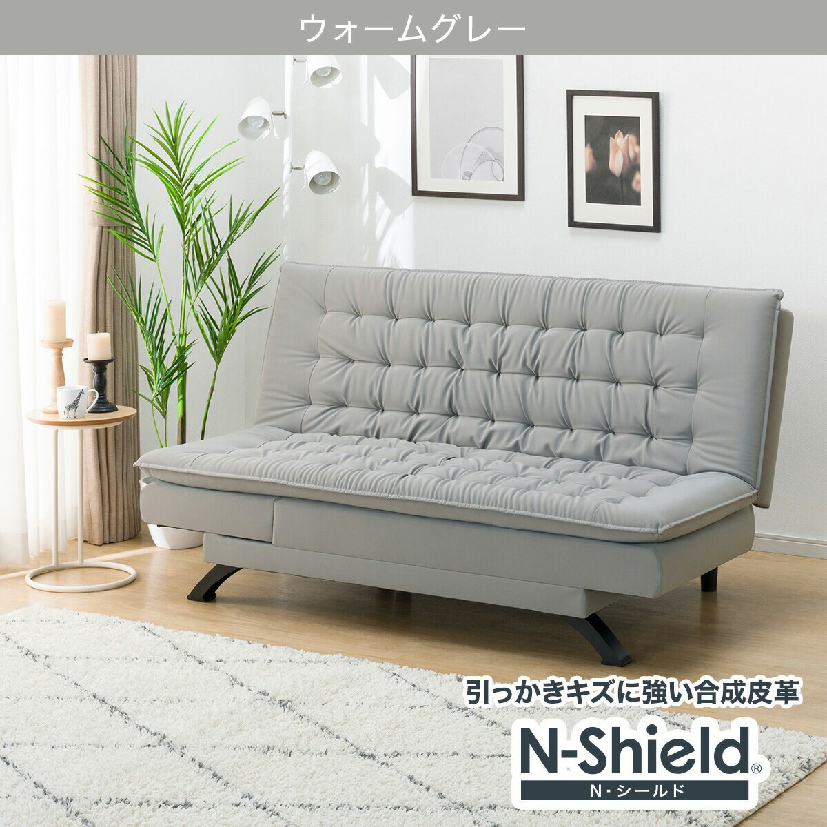 楽天市場】傷・汚れに強い合成皮革 2人掛けソファベッド(Nシールド