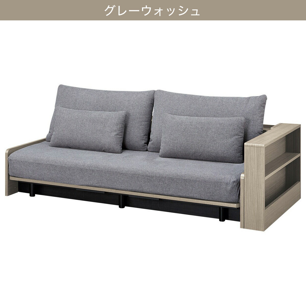 楽天市場】ベッドソファ サイドラック付き(B2 MGY) ニトリ 【配送員