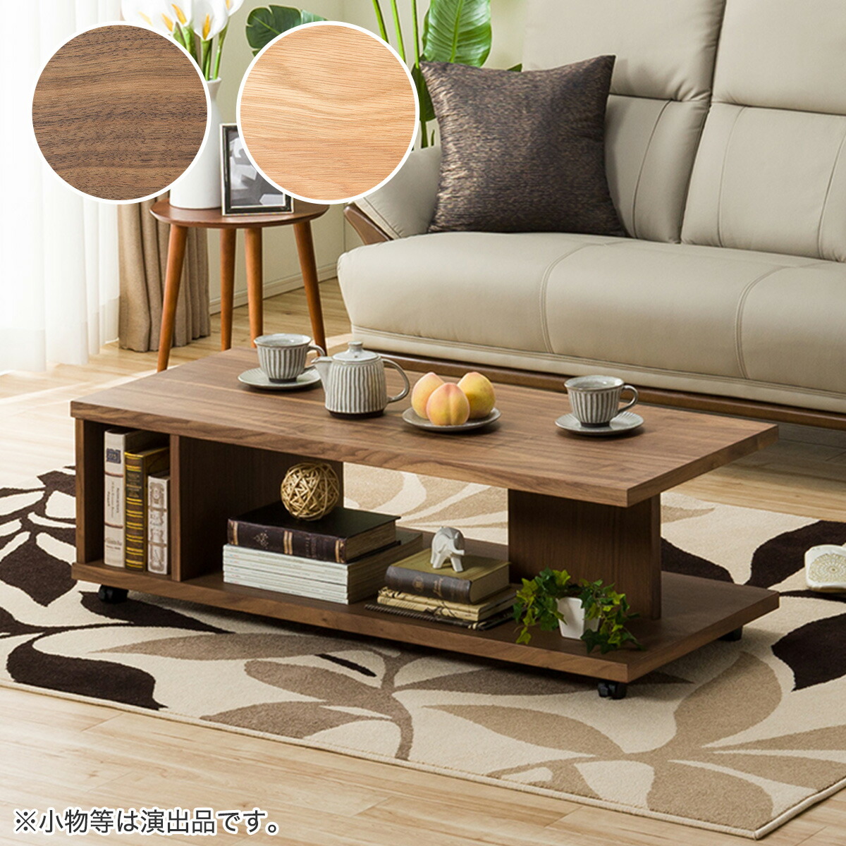 楽天市場】センターテーブル (コネクト幅120cm キャスター) ニトリ