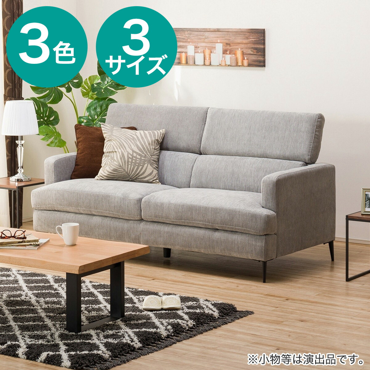 楽天市場】布張りソファ(サザーラ) ニトリ 【配送員設置商品】 : ニトリ