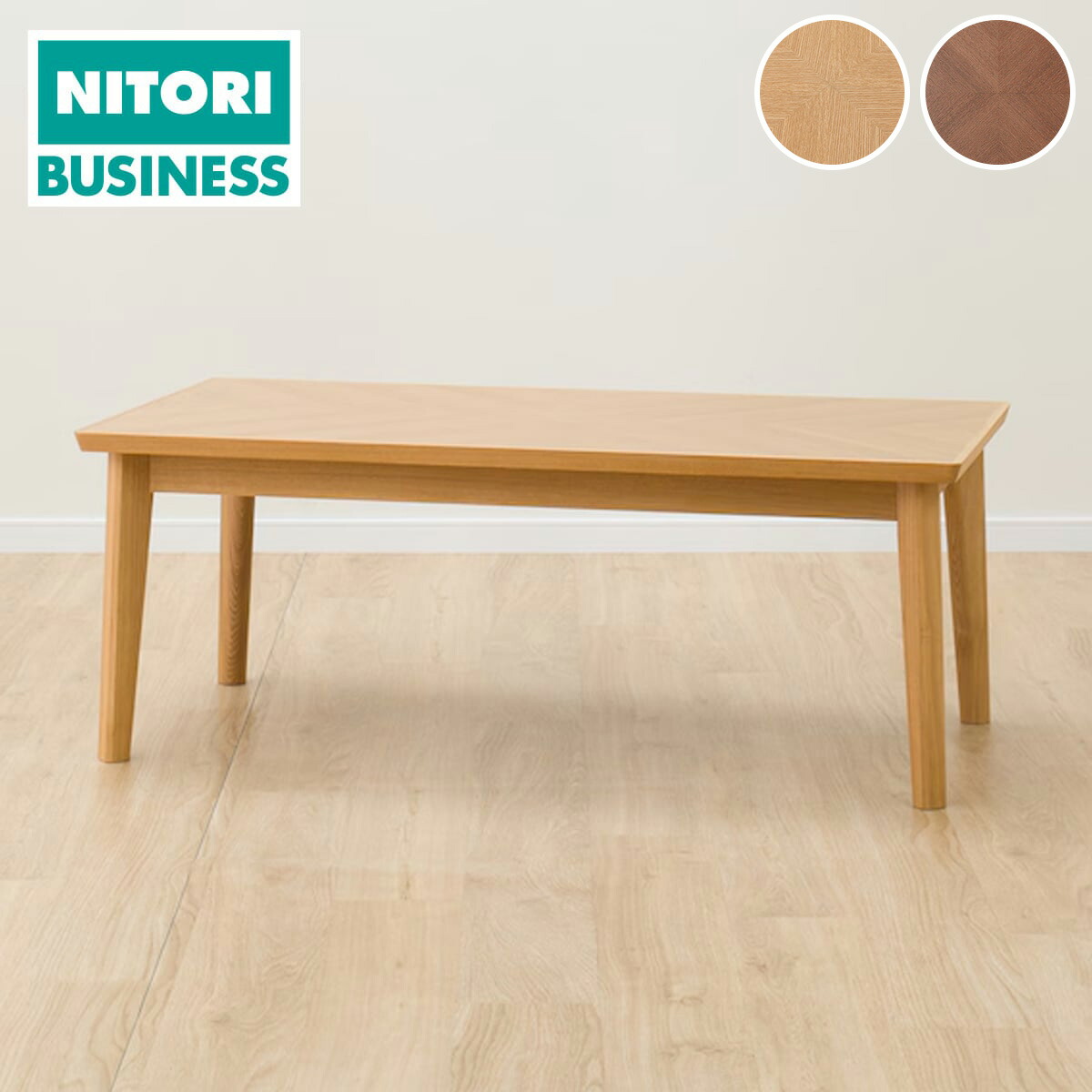 楽天市場】木製センターテーブル(アロウ1200)【玄関先迄納品】ニトリ