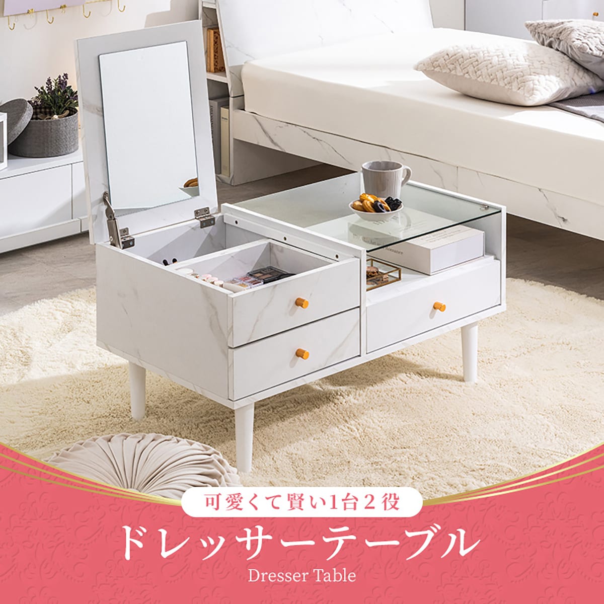 楽天市場】ドレッサーテーブル(80 MCL) デコホーム ニトリ【メーカー