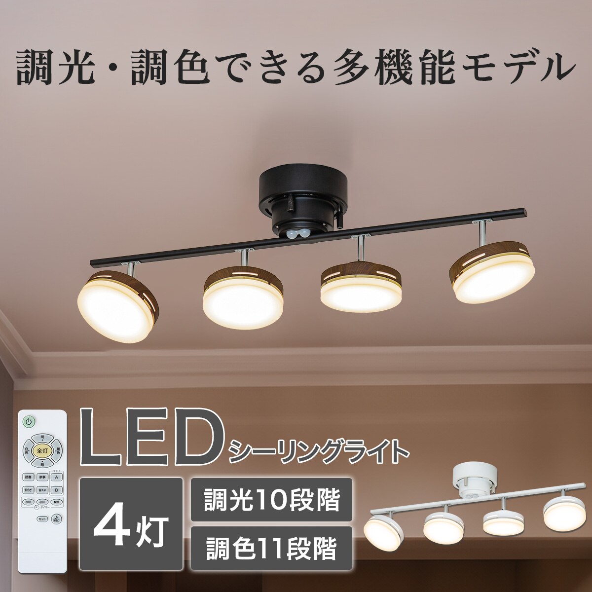 楽天市場】[幅79cm] 4灯LEDシーリングライト (YP787C) ニトリ 【玄関先