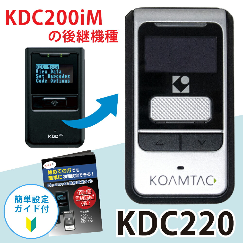 楽天市場】バーコードリーダー kdc200imの通販