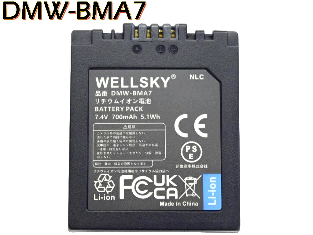 楽天市場】lumix dmc－fx77 バッテリー 純正の通販