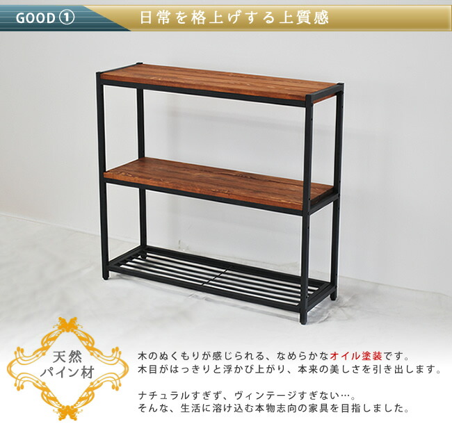 楽天市場】ノスタルジックな大人家具 レトロ 3段 スリムラック 棚