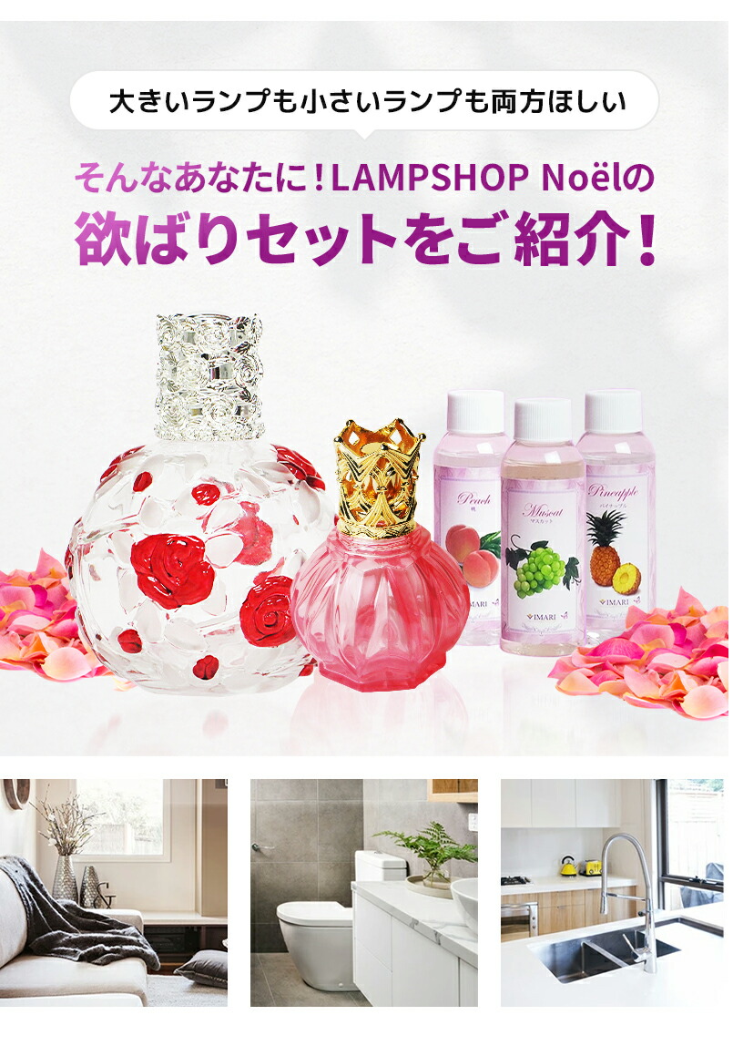 楽天市場】ランプベルジェ アロマ オイル 使用可 アロマ ランプ セット