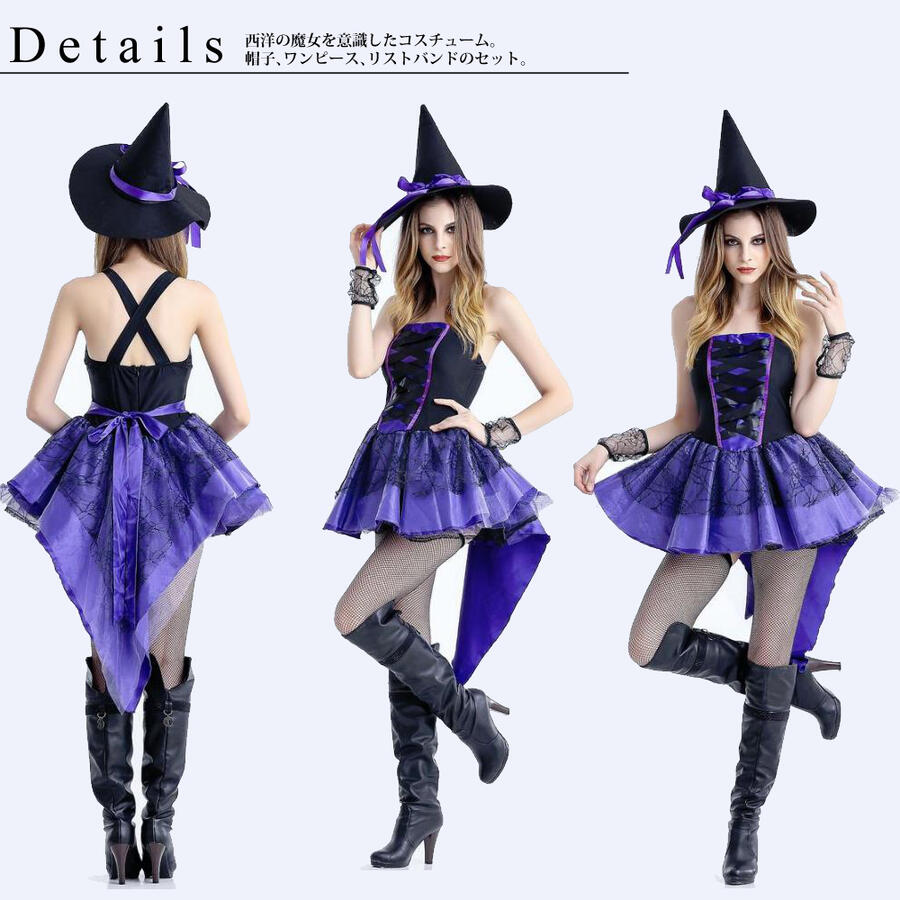 楽天市場】ハロウィン ウィッチ コスチューム 3点セット S/M/L : None