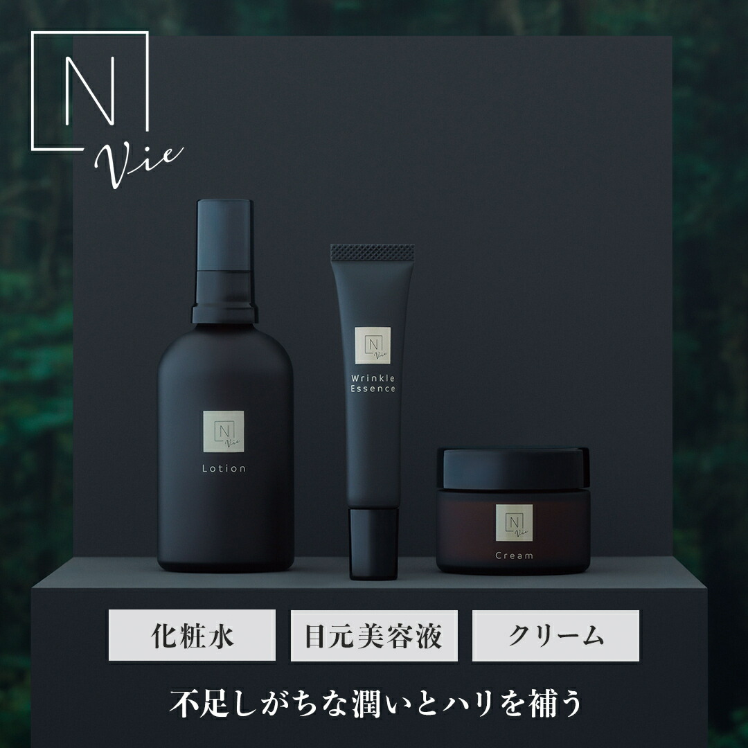 楽天市場】n organic vie ヴィ ローション100ml エッセンス5g クリーム