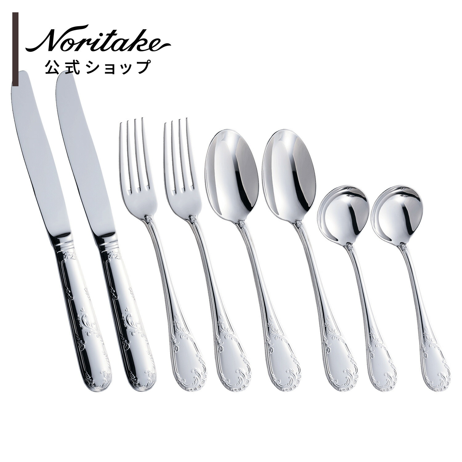 楽天市場】カトラリーセット（ブランドノリタケ）（箸・カトラリー