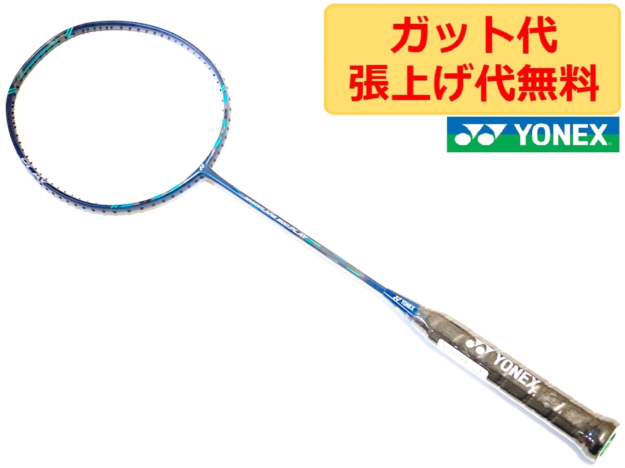 楽天市場】ヨネックス ナノフレア 800 プレイ NANOFLARE 800 PLAY 国内