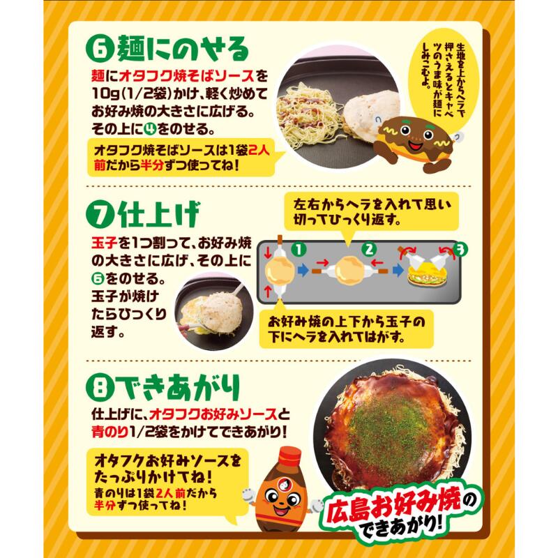 楽天市場】【店内全品P20倍！スーパーセール期間限定】オタフク 土産用