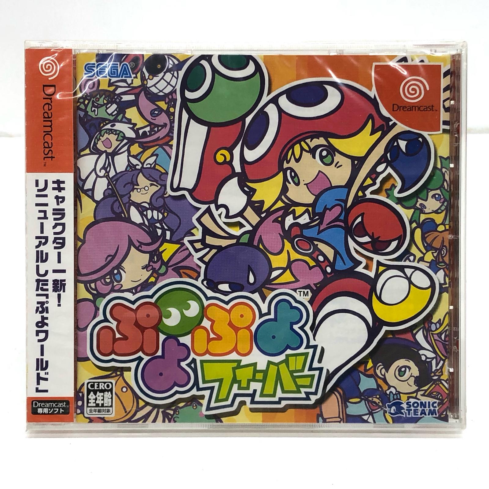 楽天市場】【中古】 ゲームソフト ぷよぷよフィーバー ドリーム