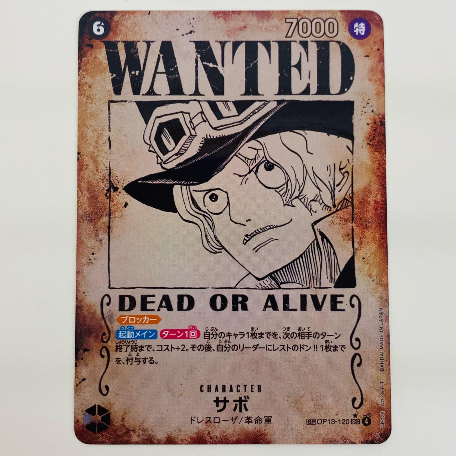 楽天市場】【中古】 サボ【スペシャル】（WANTED_原作絵） SEC OP13