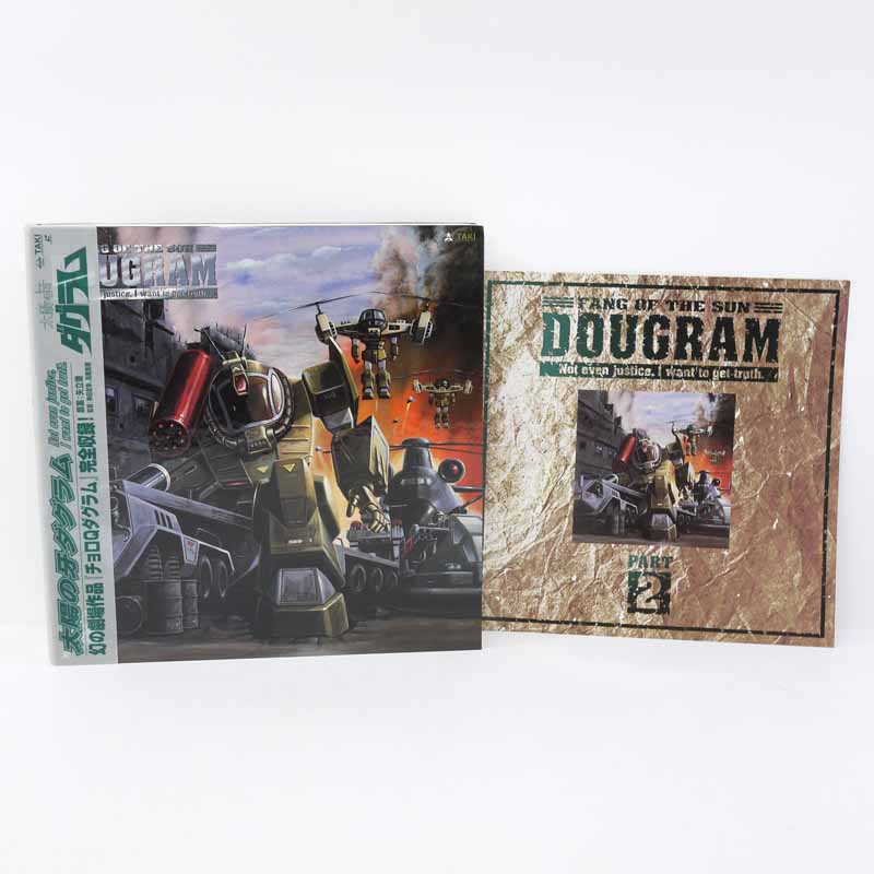 楽天市場】【中古】太陽の牙ダグラムLDBOX1 BOX2 BOX3 セット レーザー