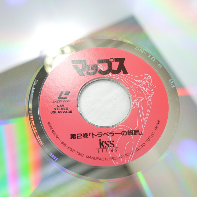 楽天市場】【中古】LD レーザーディスク マップス 1巻～4巻【レトロ