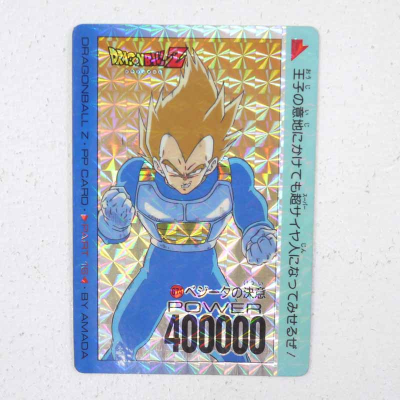 楽天市場】【中古】ドラゴンボール アマダ PPカード 16弾ベジータの