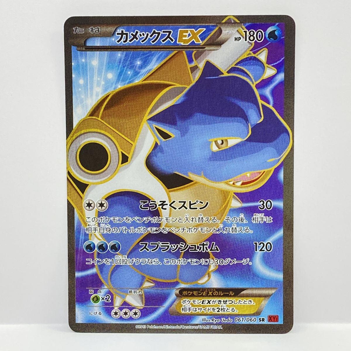 楽天市場】ポケモンカード カメックスexの通販