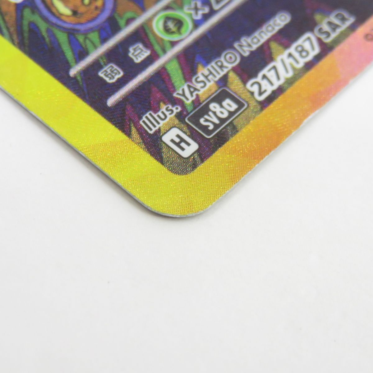 楽天市場】ポケモンカード ブラッキーex sv8a 217/187 SAR ※中古