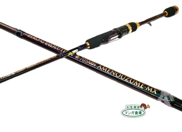 楽天市場】SQUID MANIA スクイッドマニアZERO-G EVOLUTION 奏 705MH MX