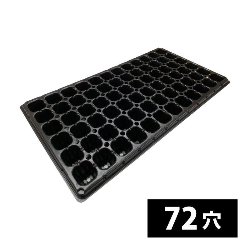 楽天市場】手植え用 プラグトレー 50穴・72穴・105穴・128穴・200穴／1