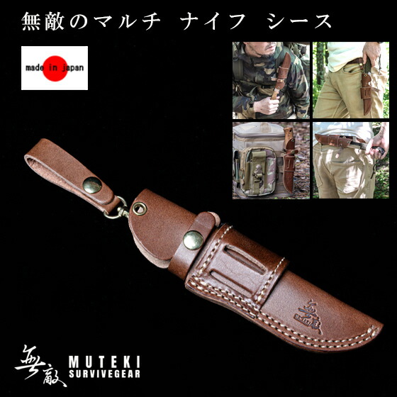 楽天市場】ナイフケース ナイフシース 本革 レザー マルチ ナイフ