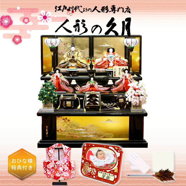 楽天市場】雛人形 久月 幅120cm 豪華 三段飾り 五人 三人官女 ひな人形