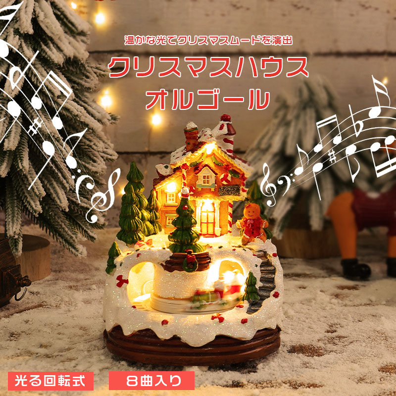 楽天市場】函館クリスマスファクトリー オルゴールの通販