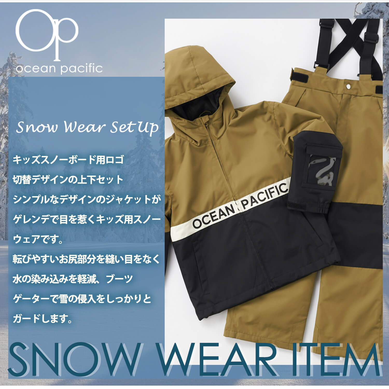 楽天市場】【在庫売り尽くし!】 スノーウェア キッズ ジュニア 子供用