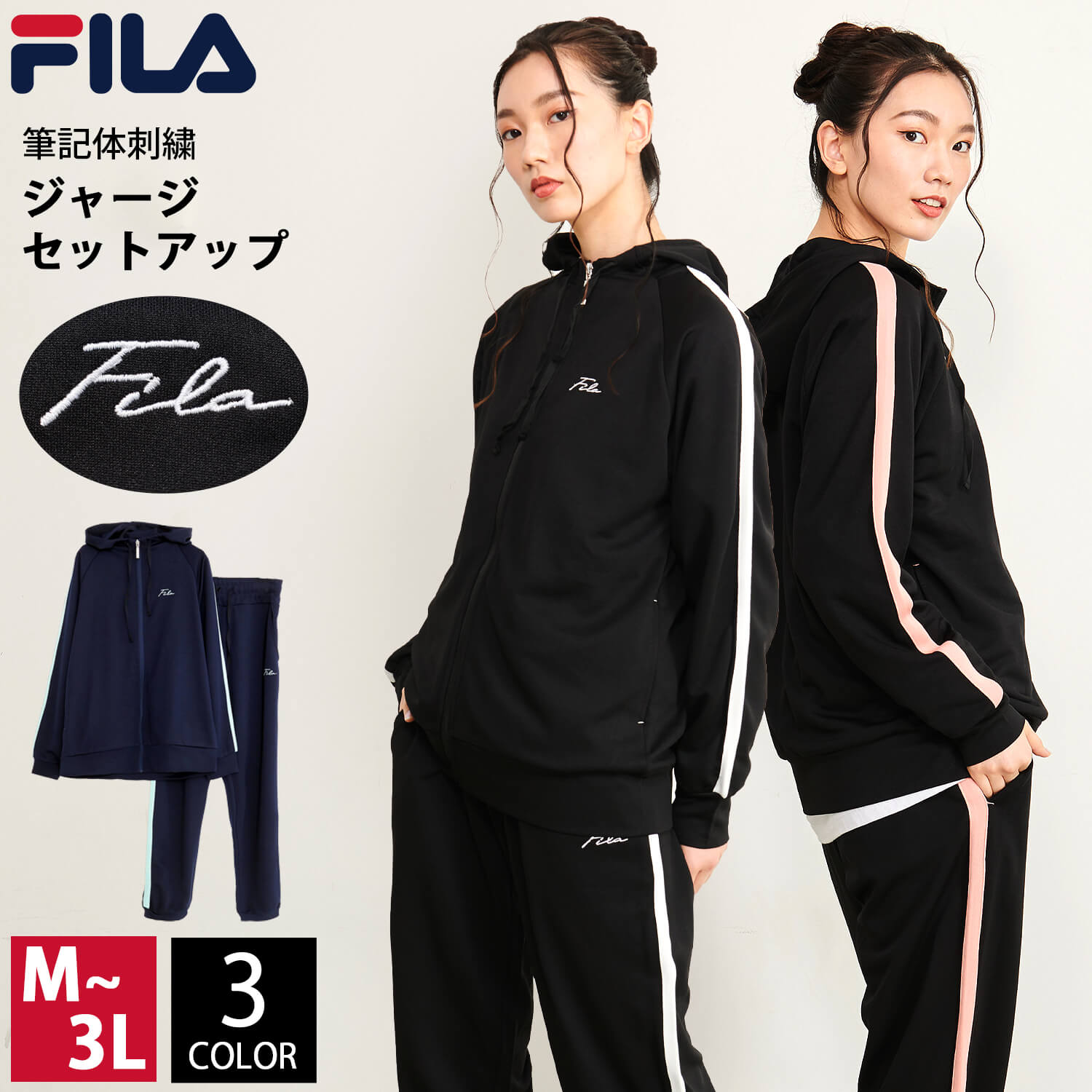 楽天市場】【楽天スーパーSALE限定 18%OFF】 FILA フィラ ジャージ