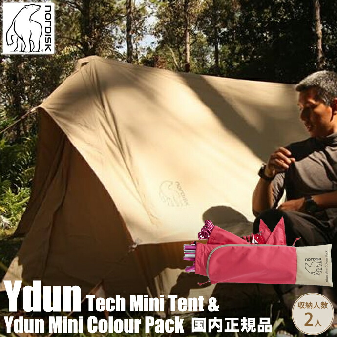 楽天市場】ydun tech mini colour packの通販