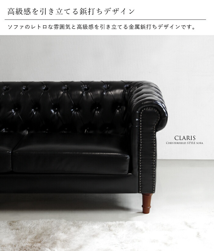 楽天市場】ソファ 3人掛け チェスターフィールドソファ アンティーク