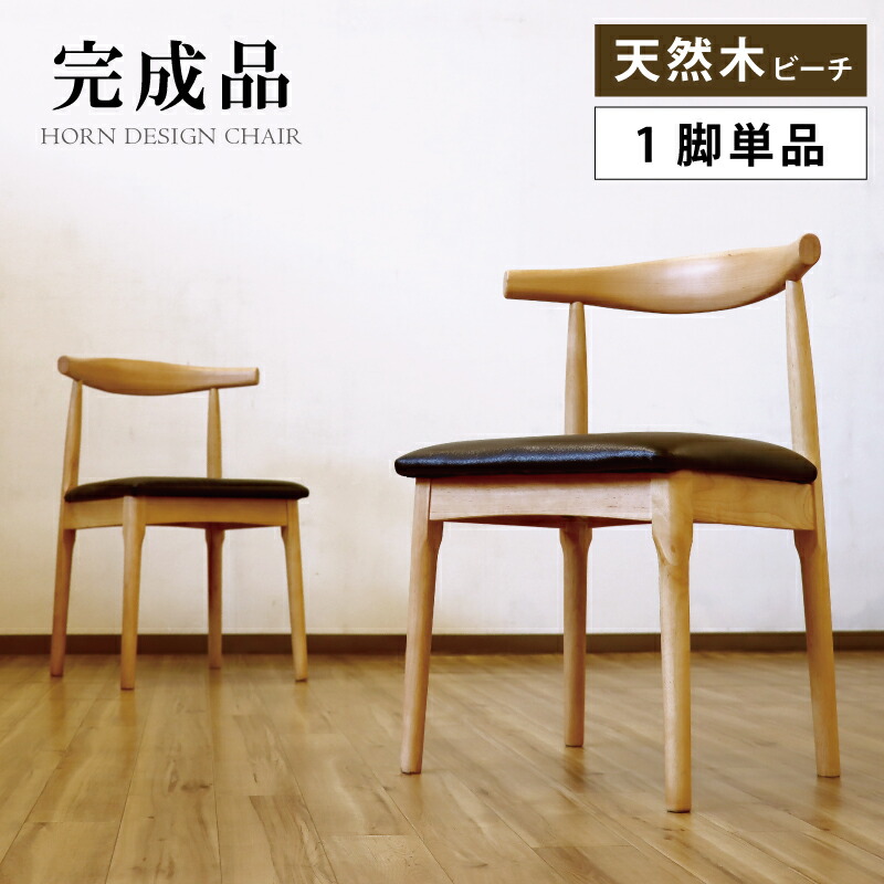 楽天市場】ウェグナー エルボーチェアの通販