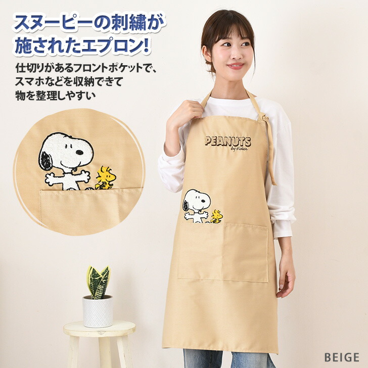楽天市場】スヌーピー☆フロントポケット付きさがら刺繍エプロン