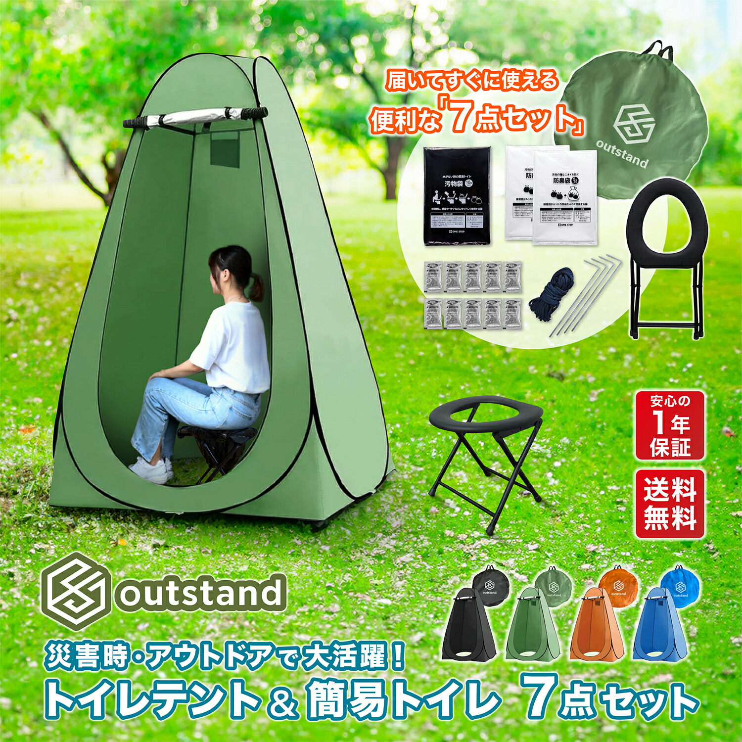 楽天市場】トイレテント 仮設トイレ 簡易トイレ ポータブルトイレ 防災