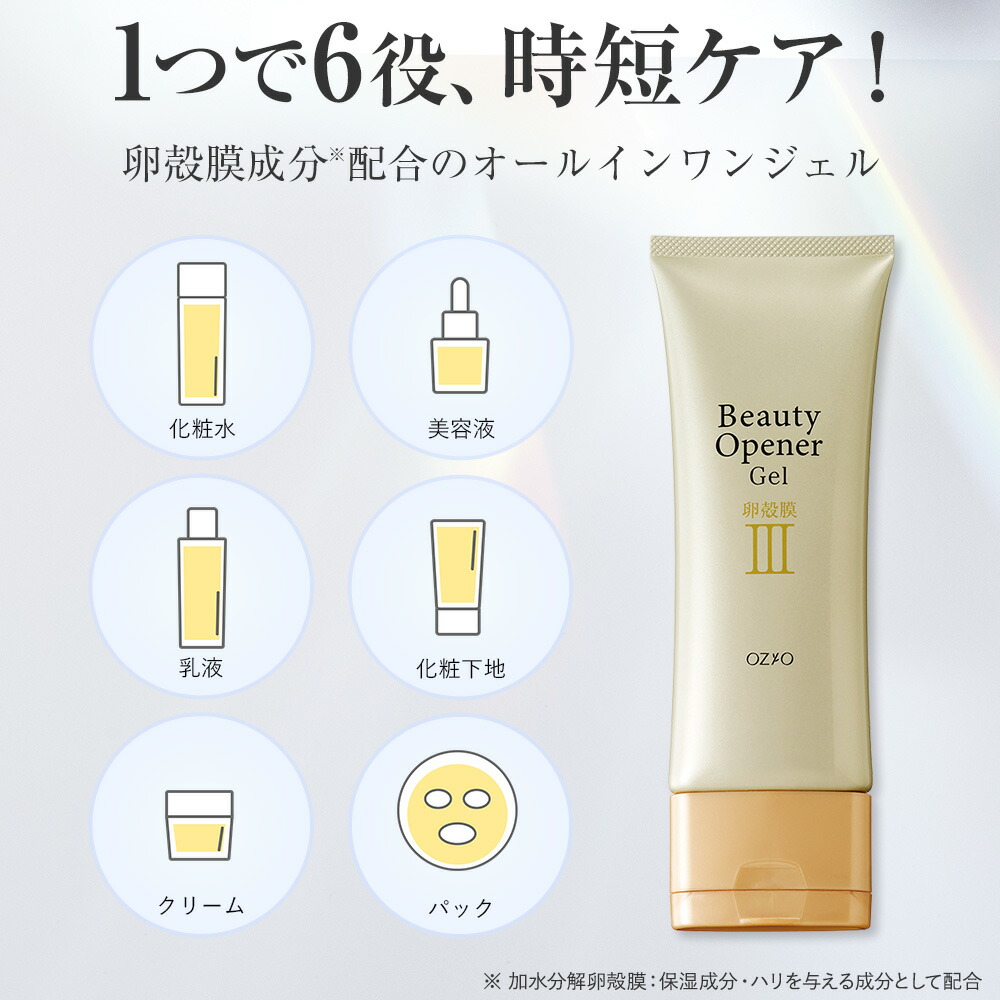 楽天市場】【P10倍×20%OFFクーポン】ビューティーオープナージェル