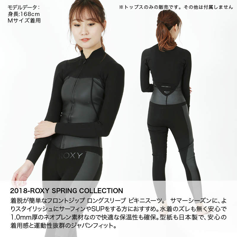 楽天市場】ROXY ロキシー レディース ウエットスーツ トップス