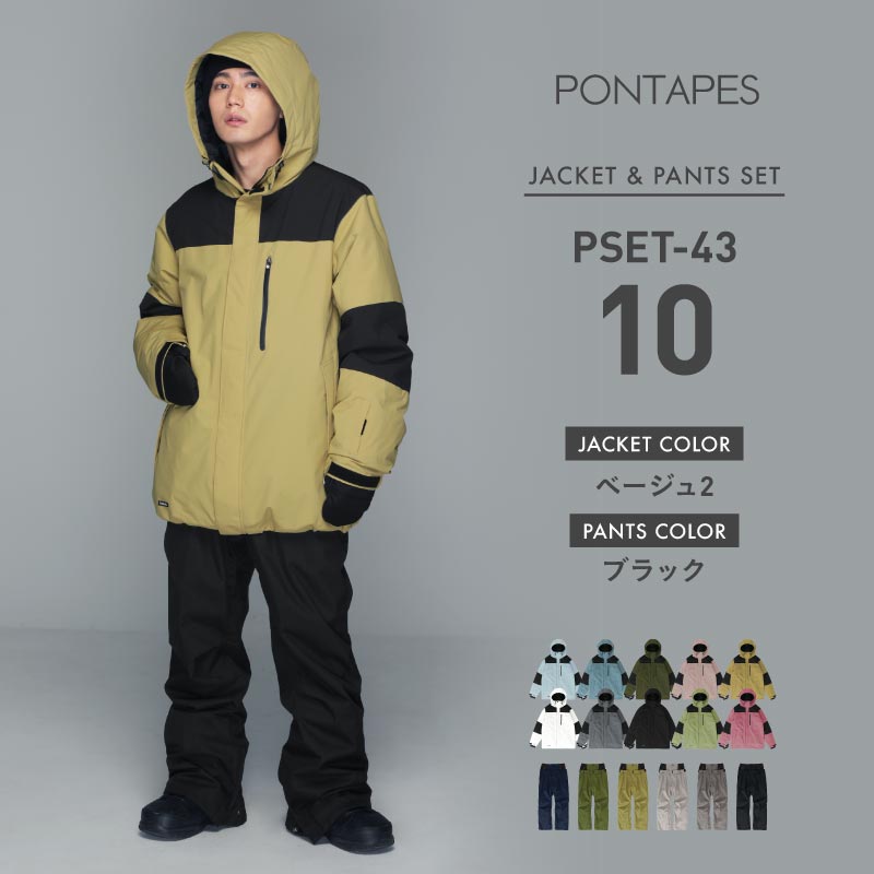 楽天市場】スノーボードウェア スキーウェア 上下セット メンズ