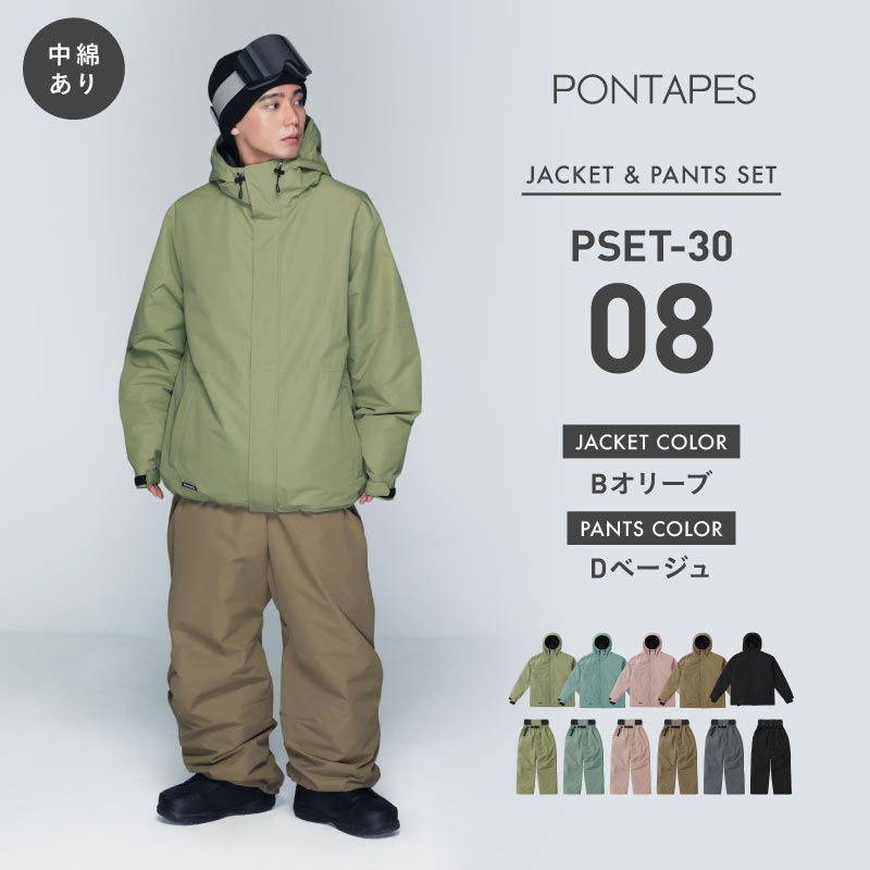 haimassmania】ハイマニ スノボ ウェア 上下セットオリーブグリーン