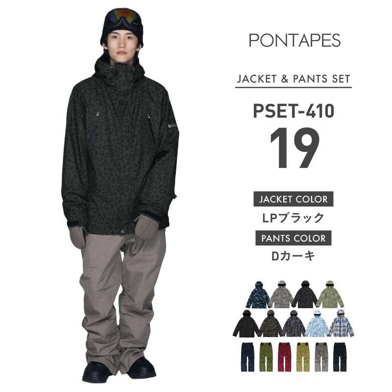 楽天市場】スノーボードウェア スキーウェア 上下セット メンズ