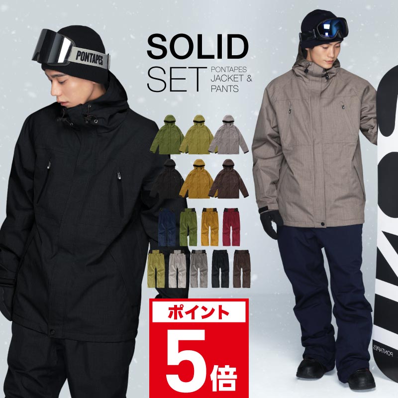 楽天市場】スノーボードウェア スキーウェア 上下セット メンズ